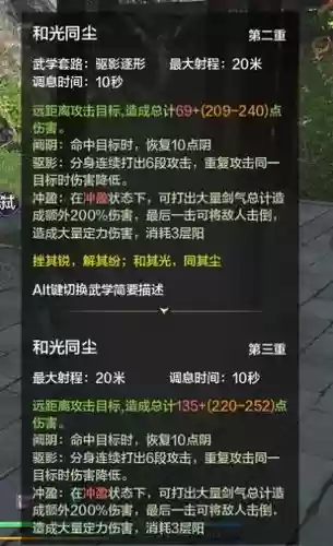 天涯明月刀ol职业技能视频教程插图