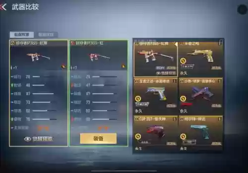 枪战王者武器限时换购插图1