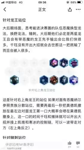 极地阵容克制插图