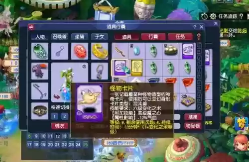 梦幻西游变身之风波插图1