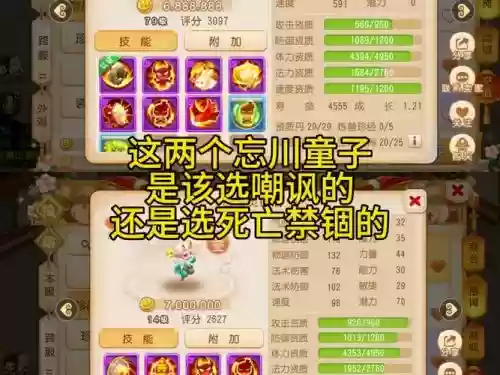 四技能高资质忘川童子_2插图
