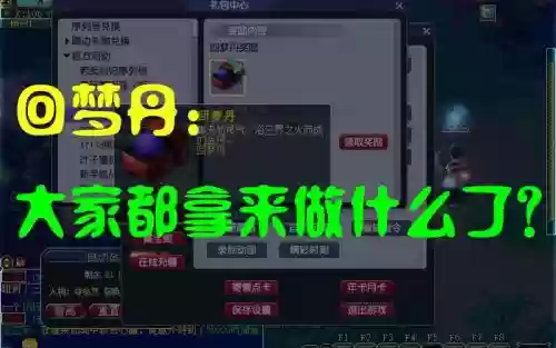 2017梦幻西游给的回梦丹_1插图1