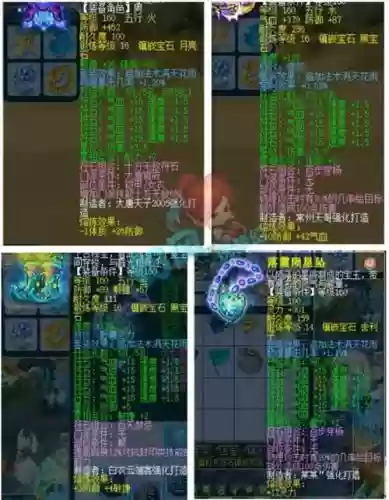 神木林武器打什么符石插图
