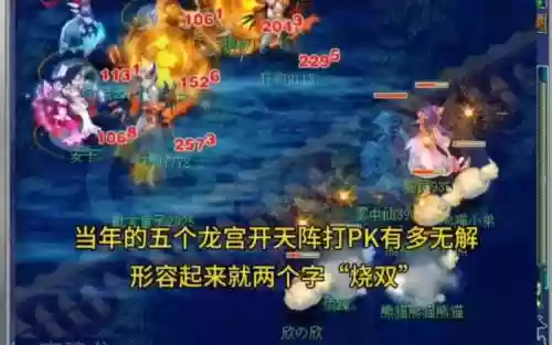 梦幻西游最厉害龙宫pk插图1