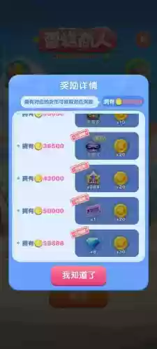 天天爱消除548关攻略插图