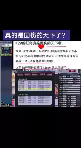 梦幻西游平民法系还是固伤插图1