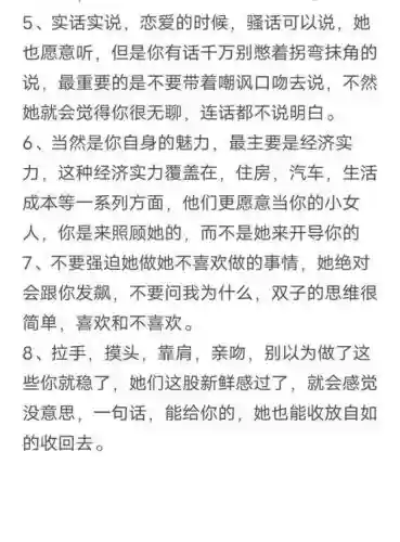 双子女聊天攻略_1插图