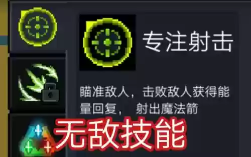 元气骑士精灵技能视频插图