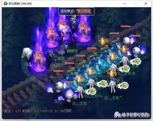梦幻西游电脑版女魃墓隐藏成就插图