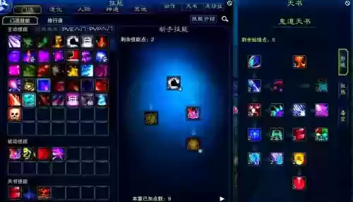 诛仙3鬼道副本技能设置插图