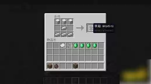 我的世界如何查看武器耐久度插图1