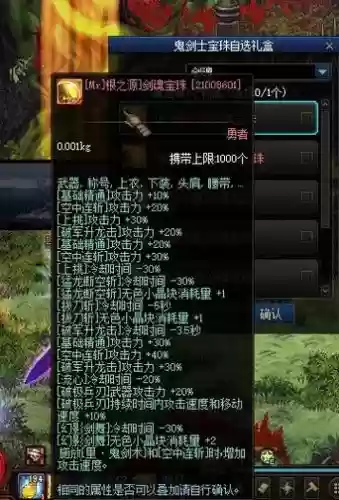 dnf90审判奶爸传说武器插图