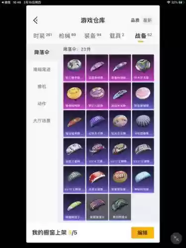 肥公主历险记最好装备插图1