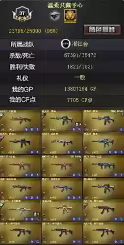 cf分期付款英雄武器网址插图