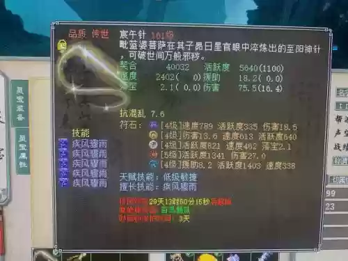大话西游2灵宝技能援助插图1