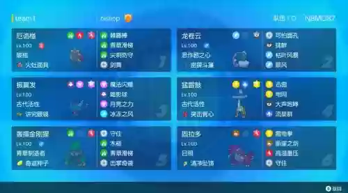 最强晴天阵容_1插图
