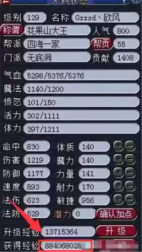 梦幻西游129冲175插图1