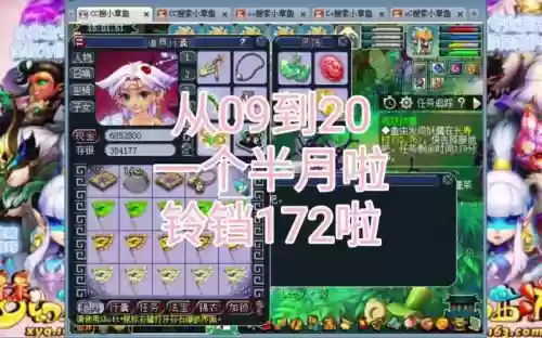 梦幻西游120级力盘丝插图1