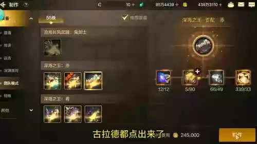 德古拉城堡升级装备插图