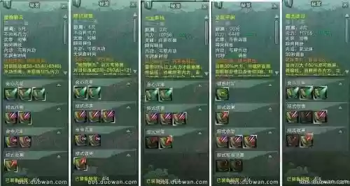 剑网三丐帮技能升级攻略插图1