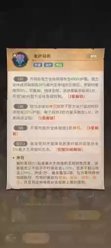 神王最强阵容搭配图插图1