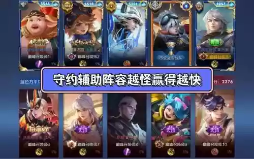 比赛守约阵容插图1