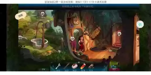 密室逃脱2第一章第14关攻略视频插图1