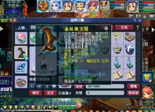 梦幻西游凌波城任务插图