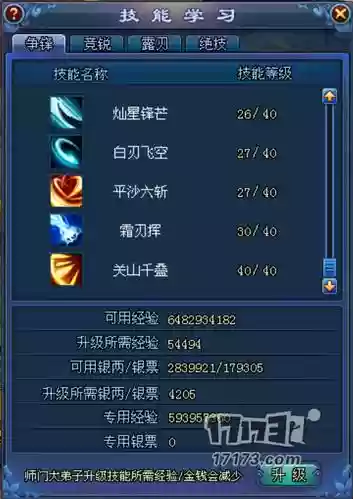 倩女幽魂老刀技能绝技_2插图1