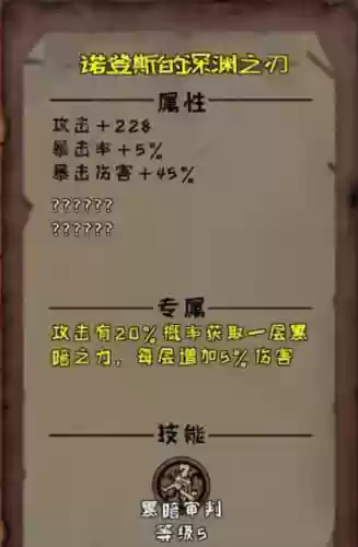 异化之地武器排名插图1