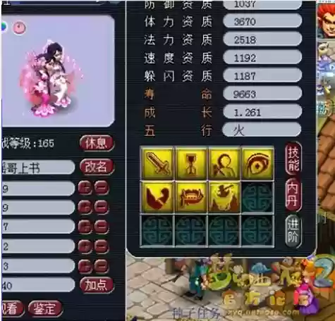 梦幻西游2曼陀罗什么用_2插图1