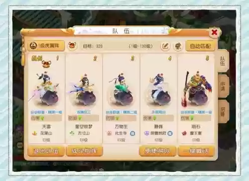 梦幻西游贫民五门搭配阵容插图1