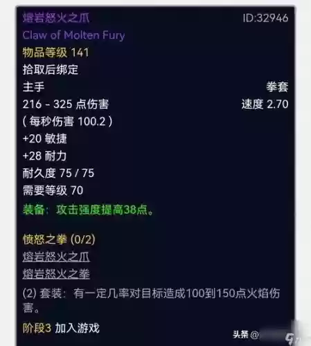 wow双手武器属性优先级插图1