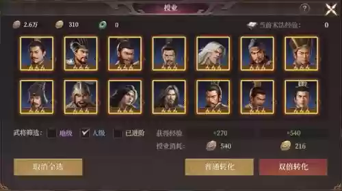 封神阵容装备插图