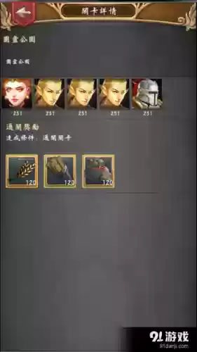 手游魔法门技能选择插图