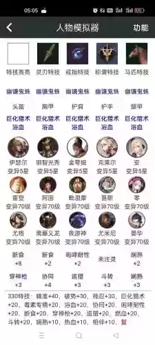 猎魂觉醒武器选择2018插图