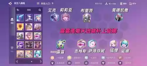 仙女露露阵容插图1