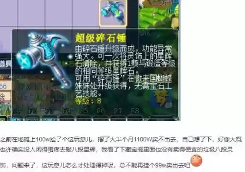 梦幻西游碎石锤能锤系统产出_1插图