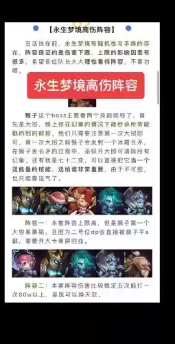 全传奇阵容插图1