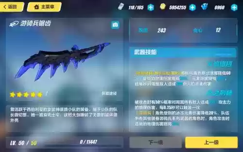 崩坏3cas暴徒武器插图1
