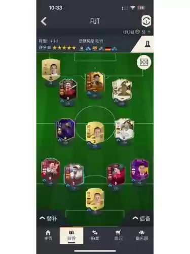 fut阵容继承_1插图
