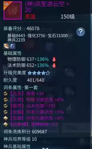 倩女幽魂手游给装备吗插图