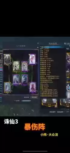 诛仙3武器阵灵插图