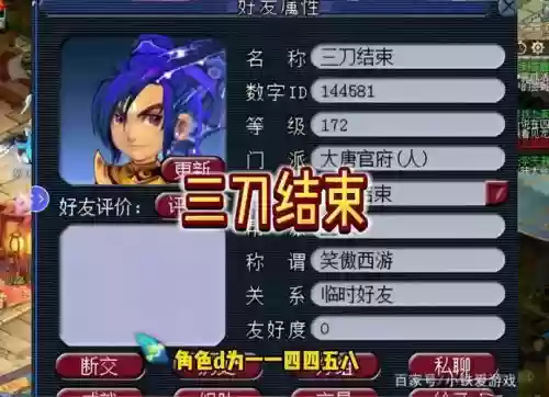 梦幻西游晚秋三刀结束插图