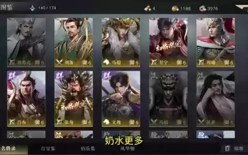 荣耀新三国搭配阵容最新插图1