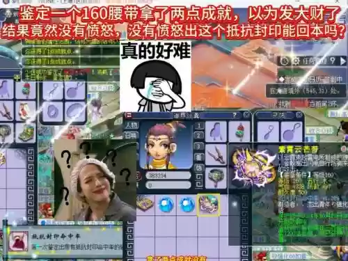 梦幻西游手游100级暴怒插图1