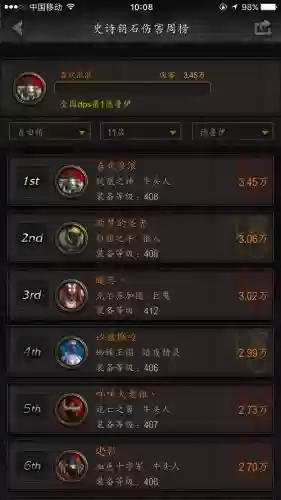 11层自由镇攻略_1插图