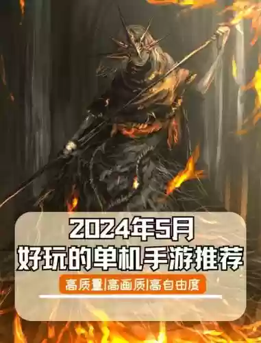 苹果单机刷装备的游戏插图1