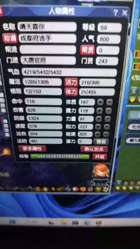 梦幻西游手游耐大唐血多少钱插图1