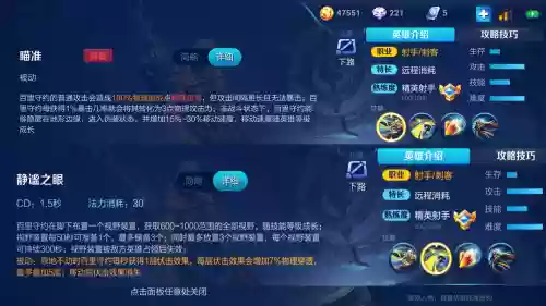 百里守约技能特点插图